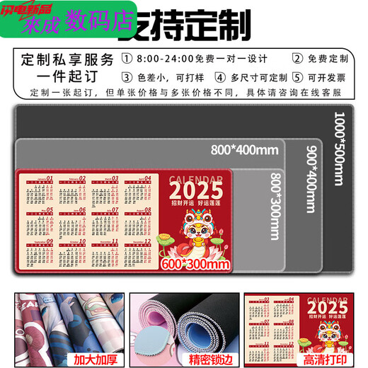 Henglan 2025 Snake Year Calendar Mouse Pad Extra Large Office Computer Keyboard Pad Home Desk Pad Thickened Custom Desk Calendar 11153 Good Luck Lotus 800x400x3mm Henglan 2025 Snake Year Calendar Mouse Pad Extra Large Office Computer Keyboard Pad Home Desk Pad Thickened Custom Desk Calendar 11153 Good Luck Lotus 800x400x3mm