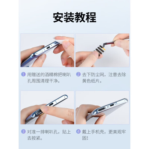 Rigorous mobile phone speaker hole dust-proof net with speaker dust-proof plug earpiece dust-proof plug charging port plug earpiece net suitable for Honor 400 vivo oppo Xiaomi Redmi short style 28 pieces + long style 20 pieces with tweezers + alcohol pack IQOO15