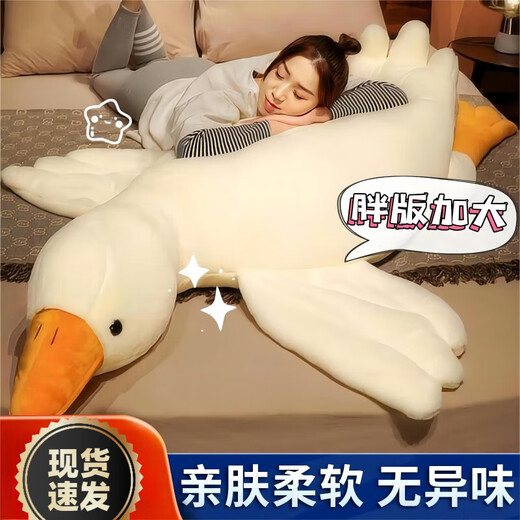 Big White Goose Doll Big Goose Plush Pillow Toy Birthday Gift Big Goose Doll Pillow Doll Duck Large Fat Version 1.6M Full Down Cotton Universal Size
