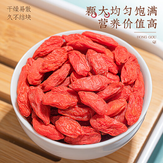 Shanshui West Lake Tea Red Wolfberry First Stubble Ningxia Special Ningxia Zhongning Big Big Fruit Wolfberry 250 g con crisantemo empapado en agua