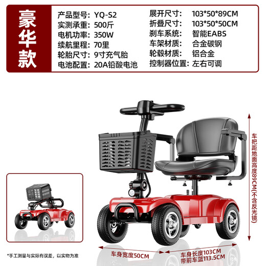 Yongqian elderly electric four-wheeler household foldable moped for the elderly and disabled smart elderly walking electric vehicle 20A lead-acid luxury model about 70 miles/motor 350W