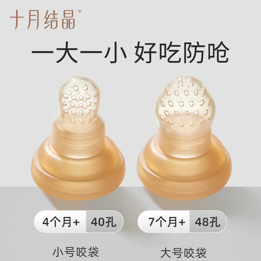 October crystallized baby food, chewable baby food, fruit and vegetable food supplement, fruit and vegetable teether, pushable, chestnut brown, L size, 1 pack, recommended for babies 7 months and older