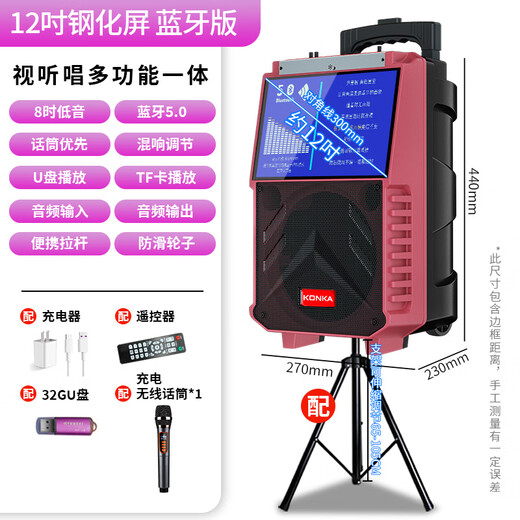 Konka square dance audio with display screen wireless microphone home Bluetooth home ktv singing karaoke karaoke machine touch all-in-one live video outdoor trolley speaker Bluetooth version + 1 microphone + bracket + 32GU disk