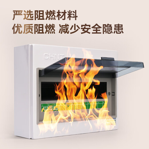 Chint (CHNT) PZ30G-8-MZ distribution box, strong current box, home distribution lighting box, circuit breaker installation box, surface-mounted 8-circuit