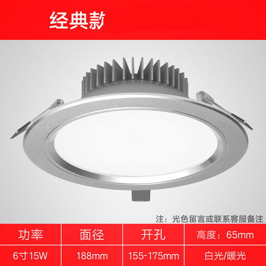FENGLANQ downlight led ceiling light embedded spotlight hole light hole light simple light 3W living room home aisle 7.5 cm barrel light 6 inch 15W white or warm opening 155-175MM