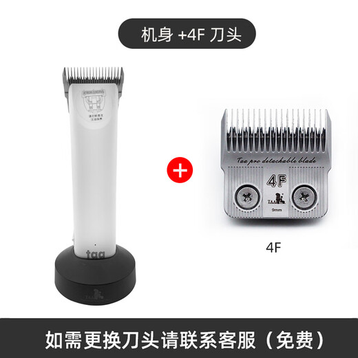 TAATAA T2 pet professional electric clipper for dogs, high-power shaver, large electric clipper, upgraded Teddy Golden Retriever, body + 4F, hair retention 9mm