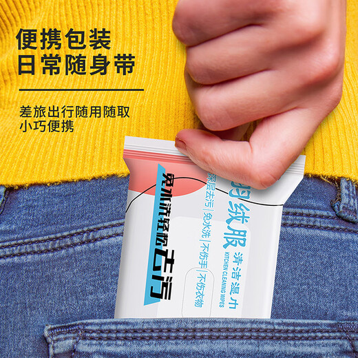 KOOGIS down jacket cleaning wipes 120 pieces cleaning agent water-free dry cleaning agent clothes degreasing clothes stain removal wipes