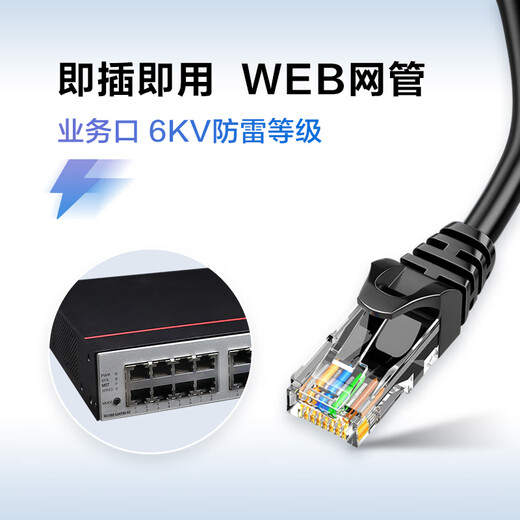 Huawei (HUAWEI) Datacom Intelligent Selection S5735S series enterprise-level three-layer Gigabit network managed switch core aggregation VLAN division Ethernet switch S5735S-L24T4S-A1 is issued to replace QA2 and is used in enterprise campuses, hospitals, retail, mining, Internet and other industries