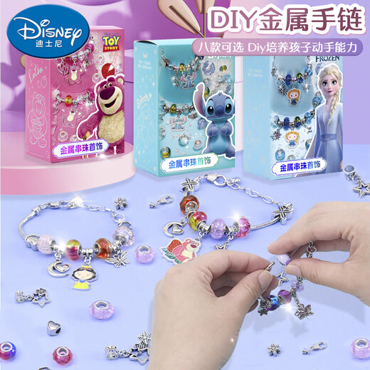 迪士尼（Disney）儿童首饰套装玩具冰雪奇缘2金属串珠手串套装礼盒儿童节日礼物