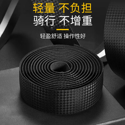 Kunsui bicycle handlebar straps for speeding road bikes, curved handlebar straps, anti-slip, sweat-absorbing, shock-absorbing, wear-resistant straps, handlebar wrapping cloth, 2 rolls of black carbon pattern tape + 2 plugs + 2 strips