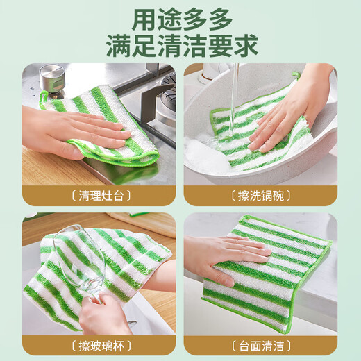 Beautiful polyester bamboo fiber dishwashing cloth, not easy to stain with oil, kitchen cleaning rag, household, not easy to shed, absorb water, lazy cleaning towel, 10 pieces, large size 25*25cm, striped green