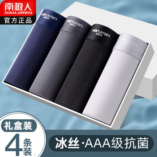 
Antarctic men's underwear for boys ice silk boxer shorts large size sports summer thin breathable boxer shorts 9905 black + dark gray + light blue + light green crotch 4 pieces XL100120Jin [Jin equals 0.5 kg]
