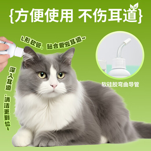 Cat ear cleaning solution, ear mites, dog ear bleaching ear drops, cat ear cleaning solution, removal of ear odor, ear itching, earwax, otitis, suppuration, redness, inflammation, anti-itching, infection, ear cleaning solution, care solution, ear mite killer 60ml*2 bottles