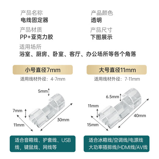 Miaoxinsi cable manager wire holder nail-free wall stickers traceless power cord storage cable clip network cable buckle self-adhesive artifact