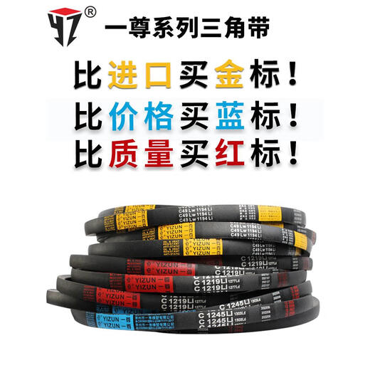 Imported semi-hard wire V-belt A-type 380 to 1400 industrial machine motor belt drive belt collection Yi Zun blue label semi-hard wire A580 Li