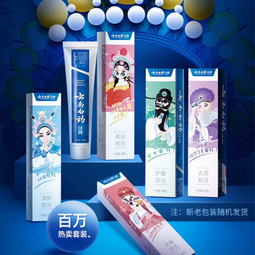 Yunnan Baiyao toothpaste Chinese quintessence set 5 pieces total 500g family size spearmint wintergreen mint fresh breath Chinese quintessence set 500g 1 box