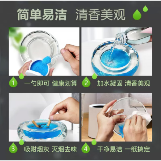 Chuangjingyi chooses smoke-extinguishing water to condense and remove smoke and sand ashtray household smoke-extinguishing and smoke-removal odor cleaner office anti-fly ash water condensation to eliminate smoke and sand 50 packs [pack] suitable for daily c