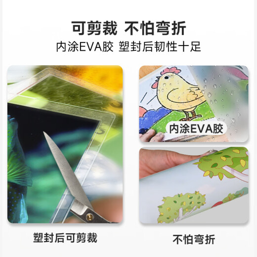 HOOYE A480mic high-transparency plastic sealing film/card protection film/over-plastic film for documents and photos, durable and thickened 100 sheets/pack