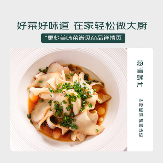 Other brands of chilled abalone slices 150g/box