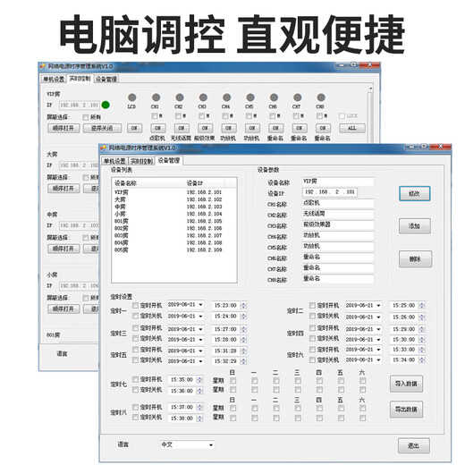 Jinghuilai is suitable for DGH professional network control 10-way power sequencer 8-way sequence manager computer central control RS2 UR-105 with independent control and voltage display 22