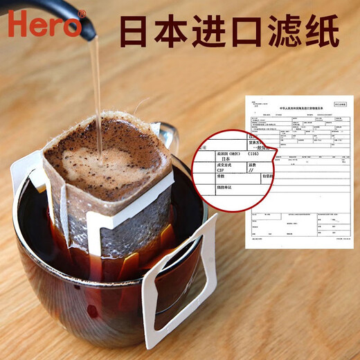 Hero imported from Japan hanging ear coffee filter paper portable filter hand-brewed coffee filter cup filter bag filter U-shaped ear hanging filter bag-50 pieces 50 sheets