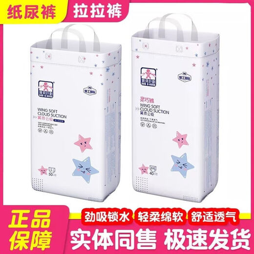 Baby Project (ROB.B.HOOD) diapers baby diapers pull-up pants diaper all-in-one growing toddler pants diapers S62 pieces