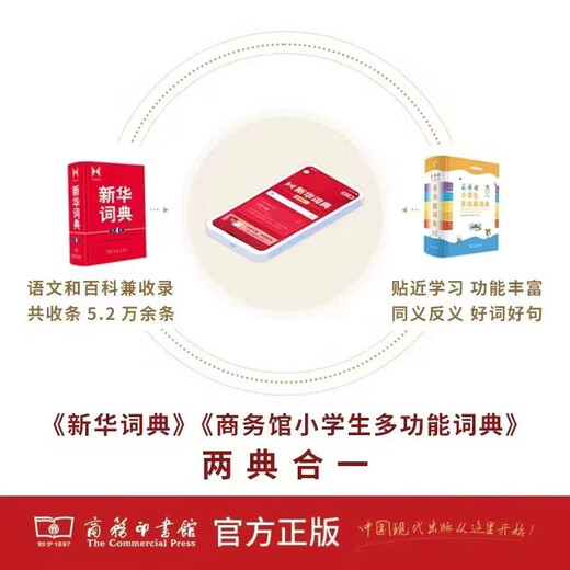 新华字典2025最新版第12版大字本+错题本+学习卡 商务印书馆中小学生语文阅读理解作文成语工具书 可搭配现代汉语词典第7版古汉语常用字字典第6版单双色本成语大词典人教