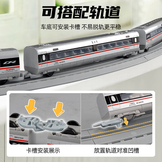 Kawei high-speed rail toy train children's simulation alloy electric remote control Fuxing train model track toy car electric model electric Fuxing double section silver