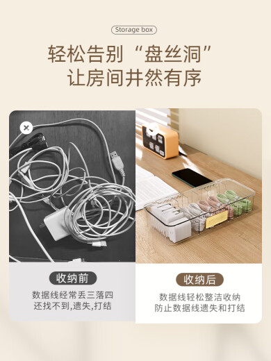 Wide cotton data cable storage box power charging cable mobile phone charger plug organizer desktop cable management box cable winder white standard