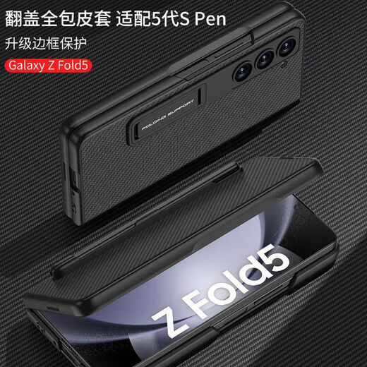 Suitable for Samsung ZFold5 flip pen slot phone case full-inclusive anti-fall W24 with bracket business personality leather case [flip pen slot leather case] bracket model - cool black