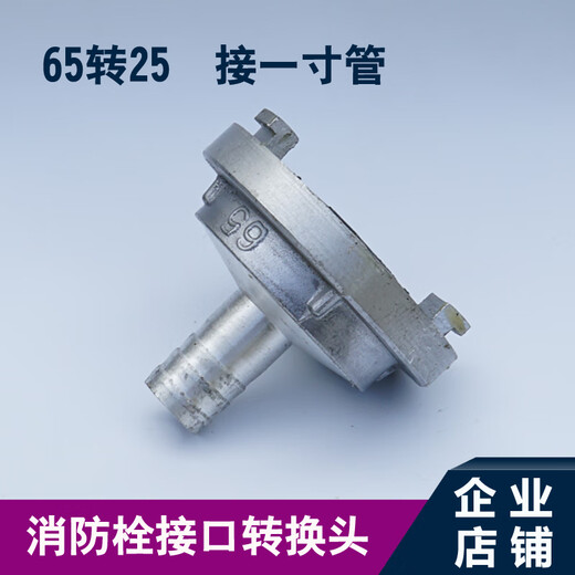 Replacement water pipe joint 65 to 25 2.5 inch to 1 inch car wash variable diameter fire hydrant hose plug interface copper water gun + 10 meters one inch hose + conversion head