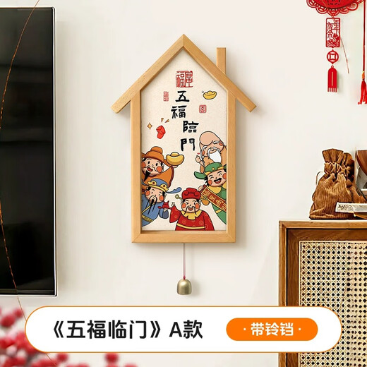 Zhang Xiaohua's shop Five Blessings Decorative Painting Living Room God of Wealth Pendant TV Wall Background Mural New Year's Festive Entrance Door Entrance Type A Bell Five Blessings 28*40cm PS Log Color Frame