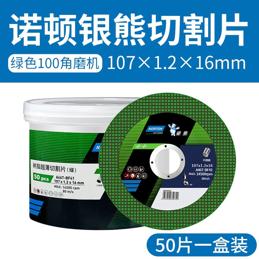 NORTON Saint-Gobain stainless steel cutting disc green 107*1.2*16mm angle grinder 100 type small slice metal silver bear ultra-thin hand grinder grinding wheel (50 pieces)