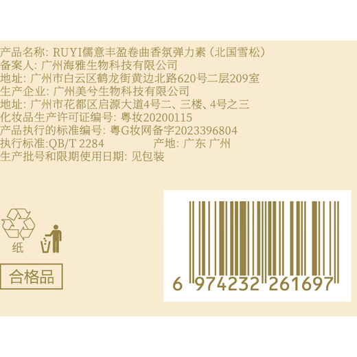 Confucian Elastin Women's Curly Hair Conditioning Essence After Perming, Protecting Curls, Moisturizing, Styling, Anti-frizz, Styling, Lasting and Fluffy 300g 2 Bottles, Long-lasting Q-Elastic Elastin