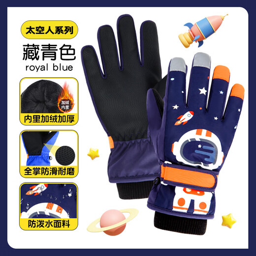 Mu Meng Children's Gloves Ski Gloves Boys Cycling Waterproof Children Playing in the Snow Cartoon Warm Gloves Navy M