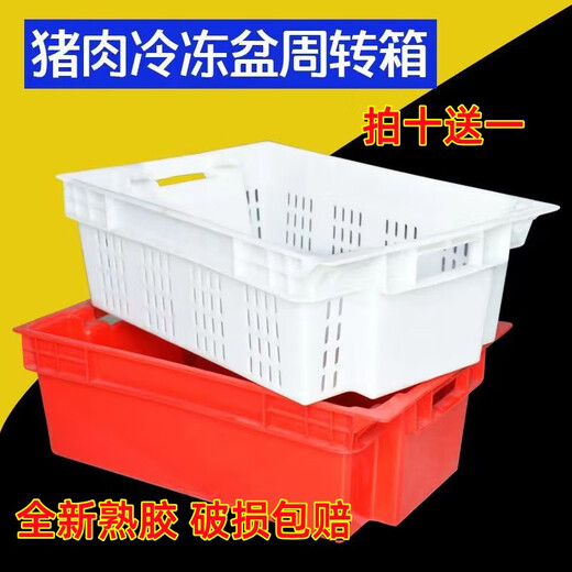 Pork cold storage special box commercial meat basket plastic basket rectangular cold storage freezing frame factory hotel transfer box fully sealed (length 60 width 40 height 20 cm) green