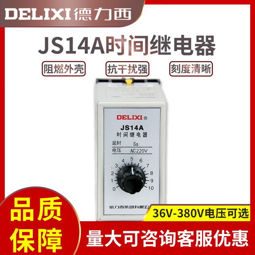 Transistor time relay JS14A 10S 30S 60S 120S AC220V 380V AC36V 5S