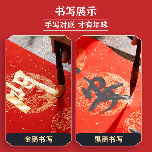 Южный ученый красный куплет, специальная бумага, чистый весенний куплет, рукописная бумага для куплетов, сельские ворота, позолота, красная рисовая бумага Доу Фан, бумага для каллиграфии с семью символами, 34*240 см, девять символов, 5 пар