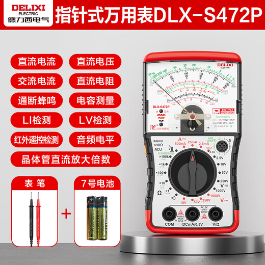 DELIXI ELECTRIC pointer multimeter intelligent anti-burn voltage and current meter internal magnetic mechanical multimeter household electrician S472P