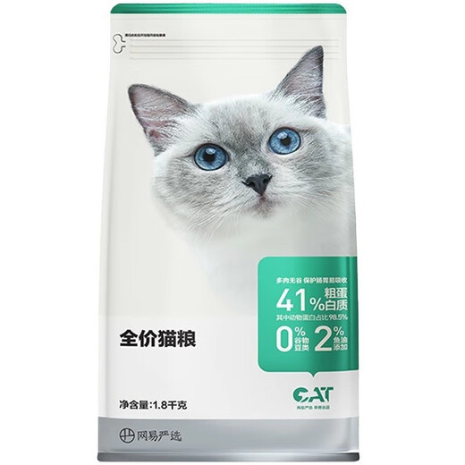 NetEase carefully selects Tiancheng full price cat food for kittens and adult cats fresh meat grain-free nutrition 40 series 1.8kg 2.0 full price cat food 1 pack