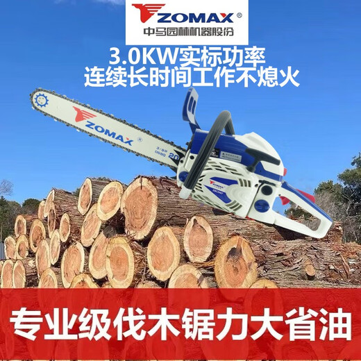 ZOMAX original Zhongma chain saw high-power professional grade gasoline saw imported configuration easy to start fuel-saving household logging chain saw Zhongma 4020-16 inch with 1 chain 1 guide plate + luxury gift