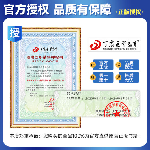 JD.com Entrega 2025 Ding Zhen Supervisor Enfermería 1000 Intermedio Single Sujem Simulación Simulación de casos Sprint Precutación Precuts Versión médica militar original Se puede utilizar como el libro de texto oficial de Renwei 2024 Guía de examen de cirugía de medicina interna 2025 Edición Supervisor Enfermería [Enfermería] Single Asunto 1/2/3/4 (Fine Cosmetics Upgrade
