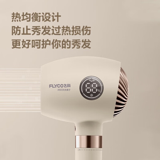 FLYCO hair dryer foldable negative ion hair care student dormitory high-power home barber shop hotel hair dryer FH6369 1600W lotus root pink temperature adjustable display