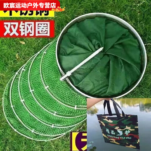 Baichao fishing net bag fish protection bag fishing protective fish bag folding multi-functional thickened quick-drying fish net bag 1m 150cm thickened version 25 diameter without bag