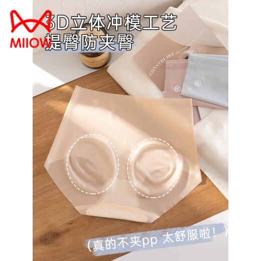 MiiOW high-waist underwear for women 2025 new style ice silk seamless boxer-angle Pilates yoga fitness triangle shorts milk white super breathable cool feeling seamless XL (weight 120 140Jin Jin is equal to 0.5 kg)