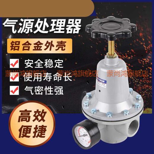 Ji Litian customized compressed air pressure reducing valve pneumatic pressure regulating valve 1 inch QTY-25 DN50 40 32 15 QIU20 QS QTY-10 gray (3-point pressure regulating valve)