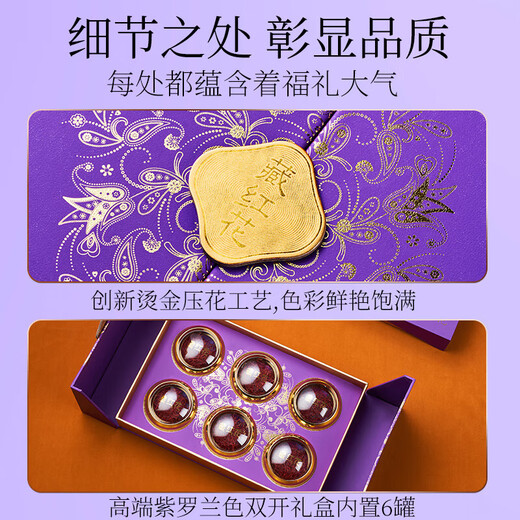 Minnong people's special saffron gift box saffron women's tonic for holiday gifts gifts for elders and parents Saffron gift box [20 grams pack]