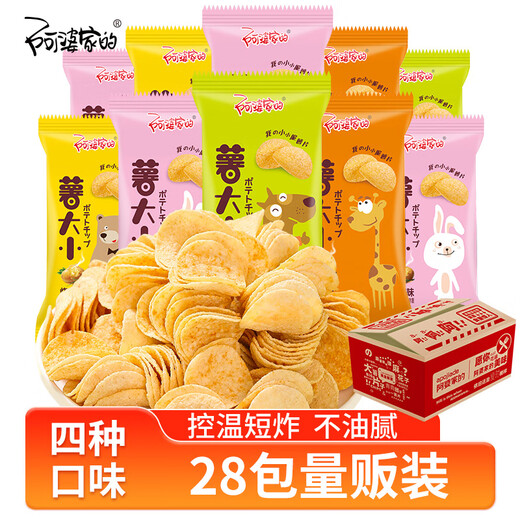 Grandma’s Potato Chips 28 Pack Snacks Gift Pack Full Box Puffed Food Office Snacks Approximately 560g