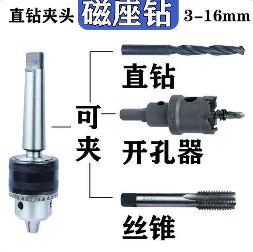 Blue RingBlueRing hollow drill bit and magnetic drill connecting sleeve conversion handle magnetic seat drill connecting rod fixture hollow drill No. 4 hollow drill bit fixture internal cooling large hole