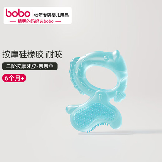 Bobo infant teether molar stick baby teething toy full soft silicone boilable chewable second-level massage teether kiss fish-blue